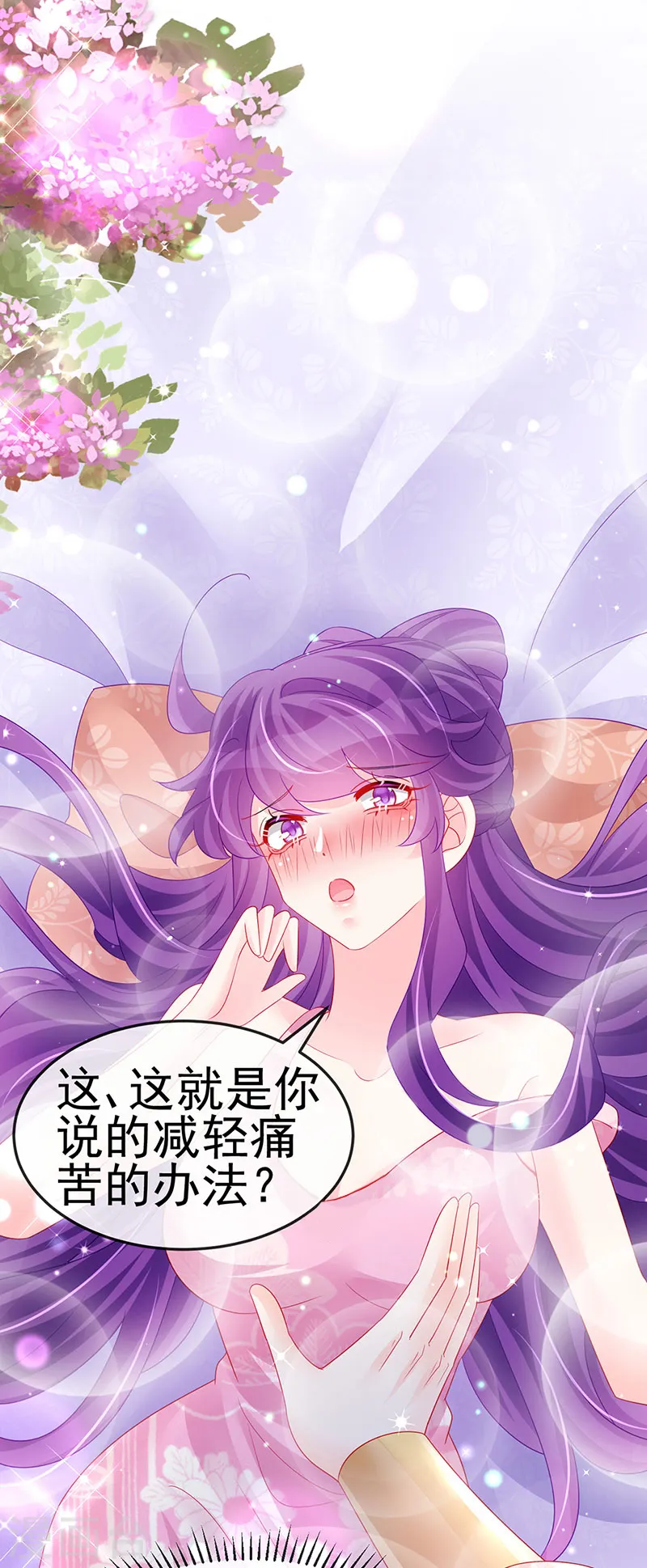 第157话 恋爱甜似巧克力 第39页