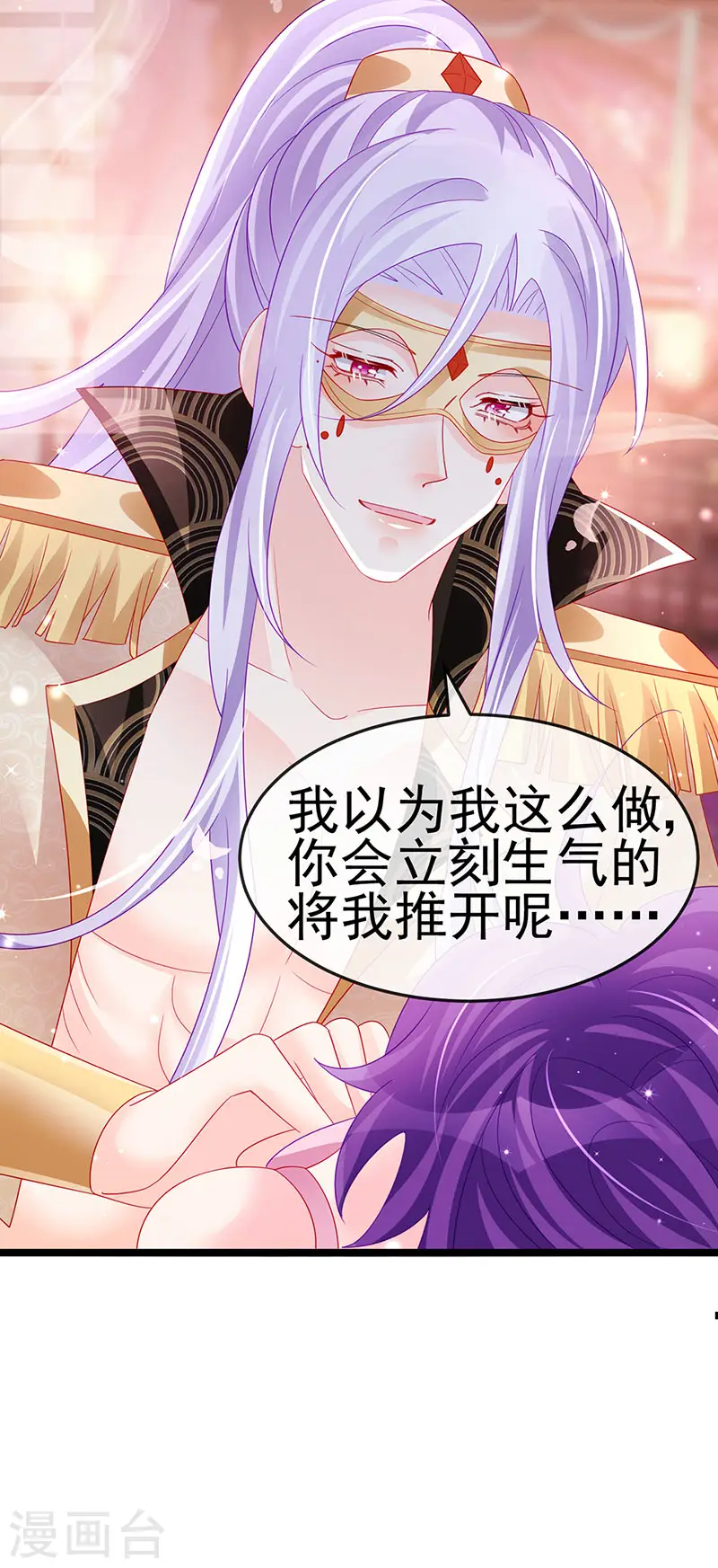 第157话 恋爱甜似巧克力 第41页