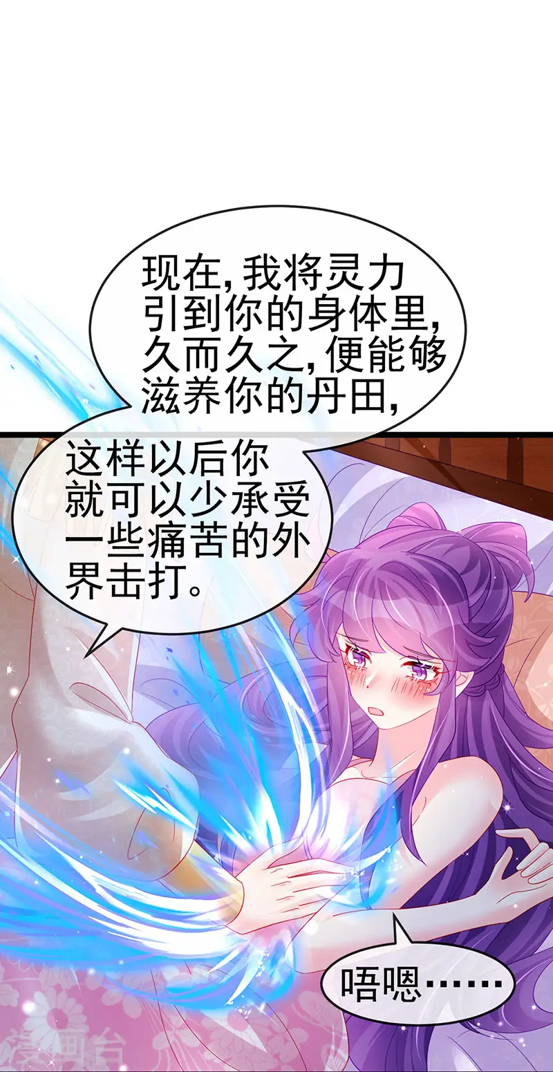 第157话 恋爱甜似巧克力 第42页