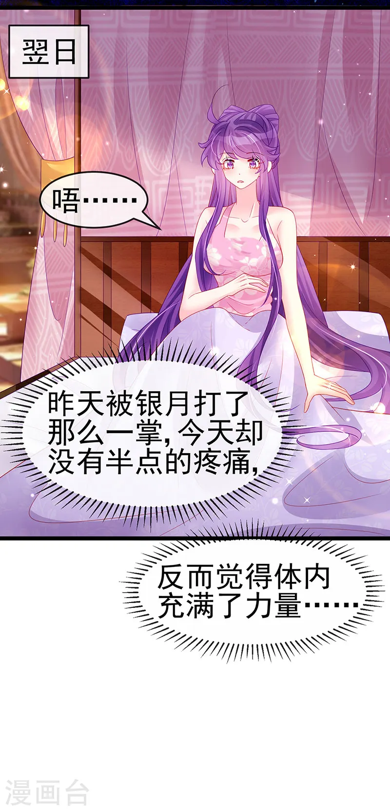 第157话 恋爱甜似巧克力 第46页