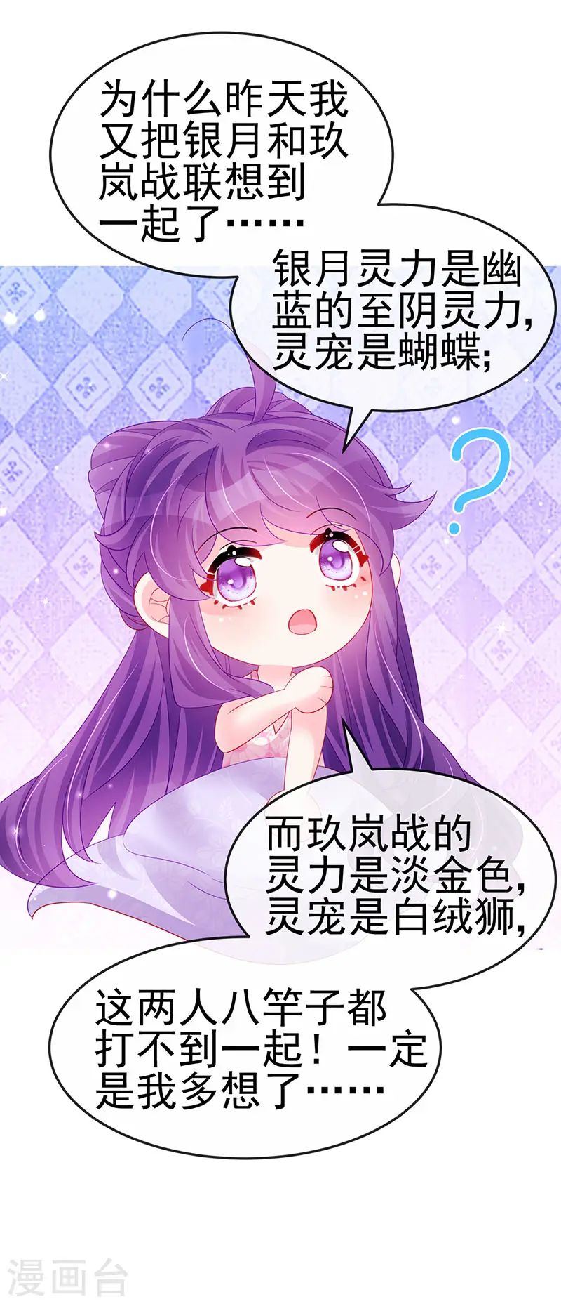 第157话 恋爱甜似巧克力 第47页
