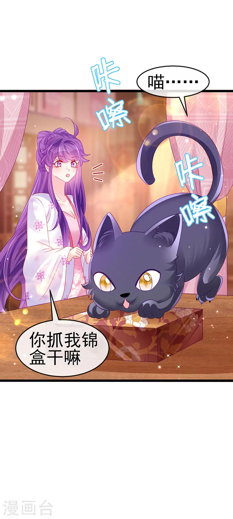 第157话 恋爱甜似巧克力 第48页
