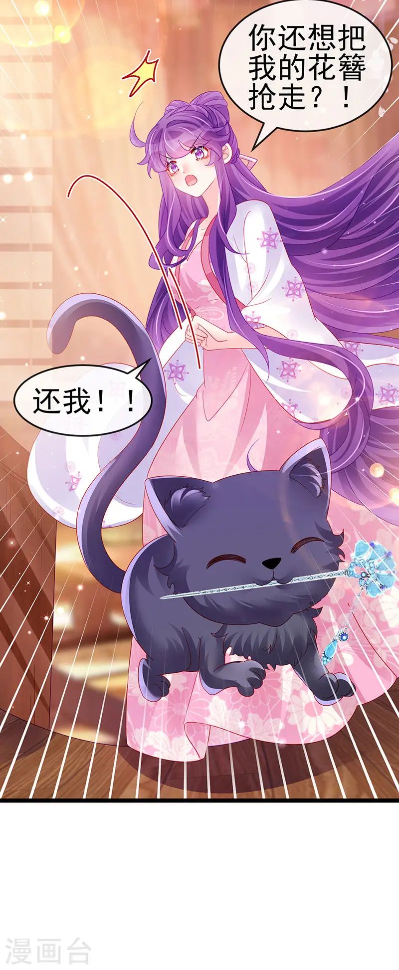 第157话 恋爱甜似巧克力 第51页