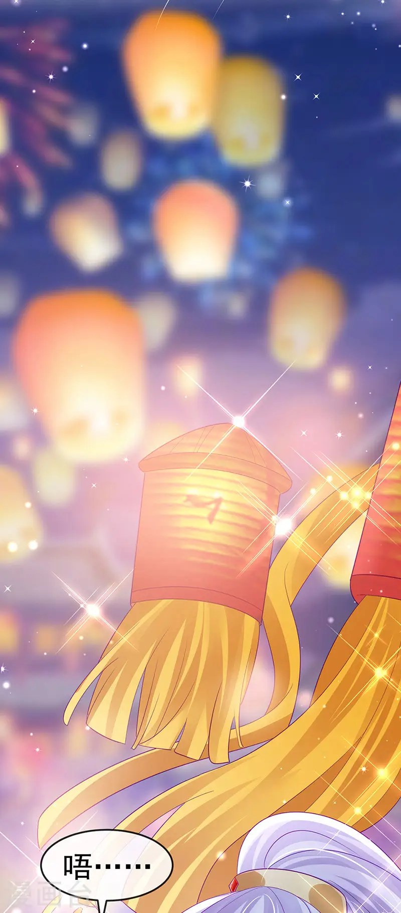 第156话 银月滋阴补阳 第3页