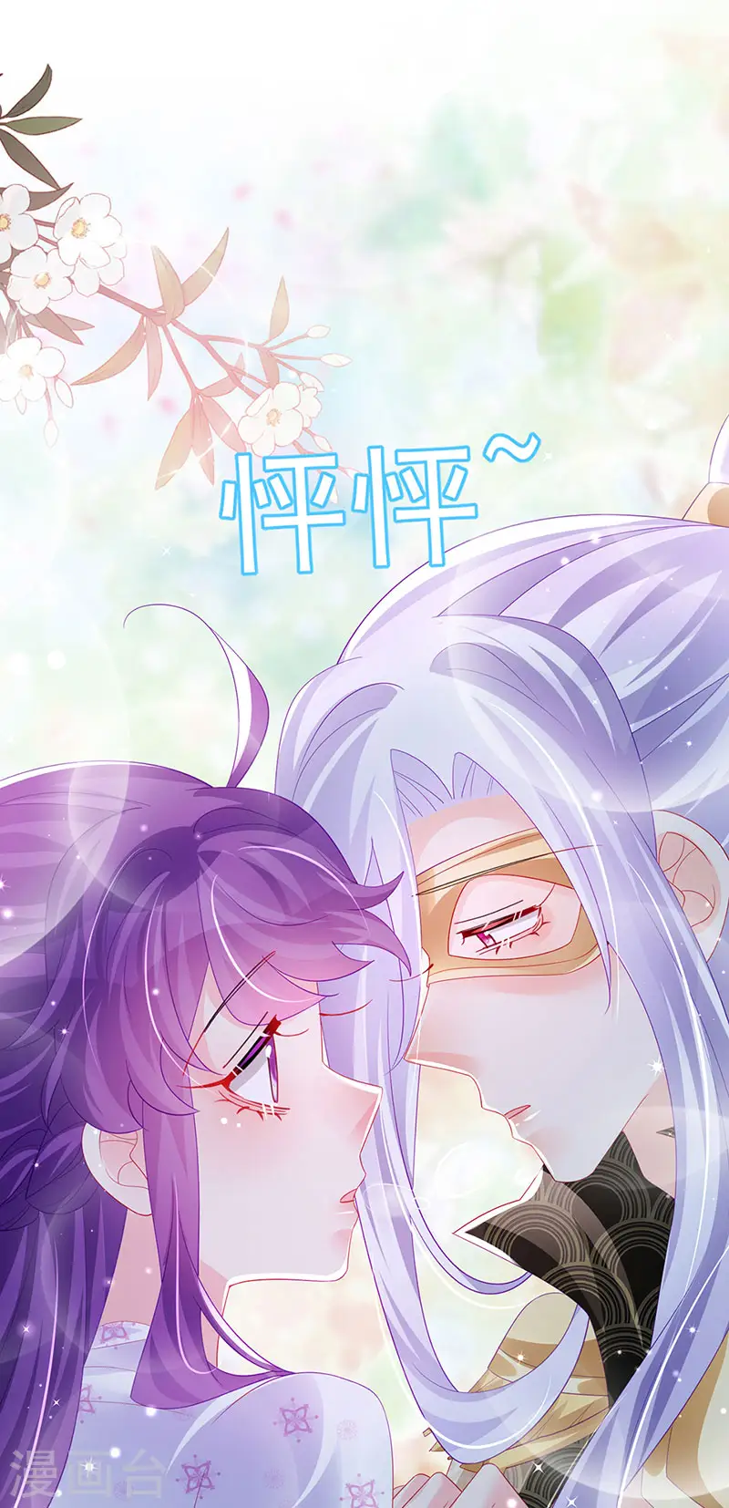 第156话 银月滋阴补阳 第5页