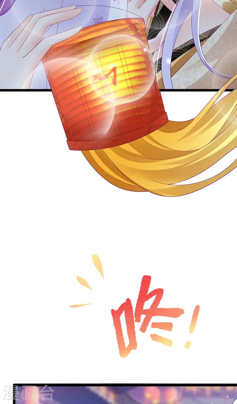 第156话 银月滋阴补阳 第6页