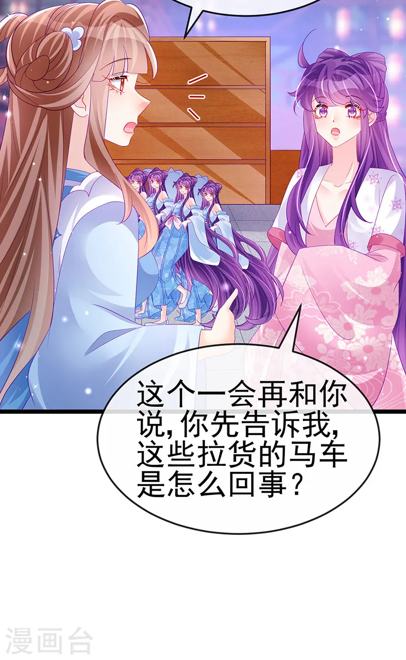 第156话 银月滋阴补阳 第11页
