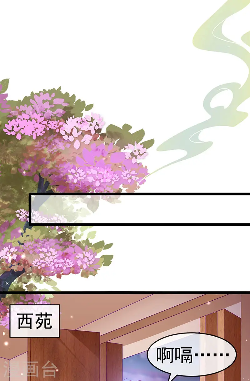 第156话 银月滋阴补阳 第19页