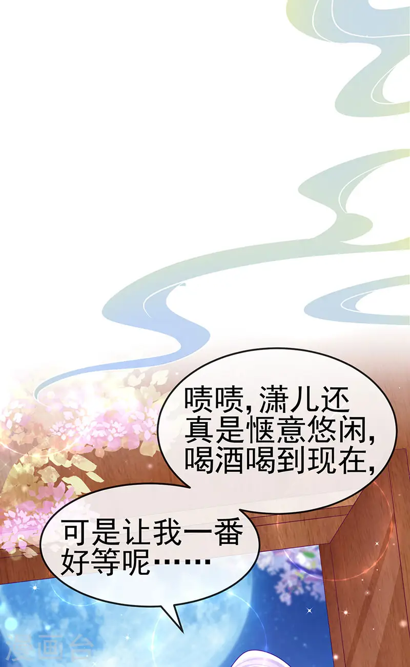 第156话 银月滋阴补阳 第22页