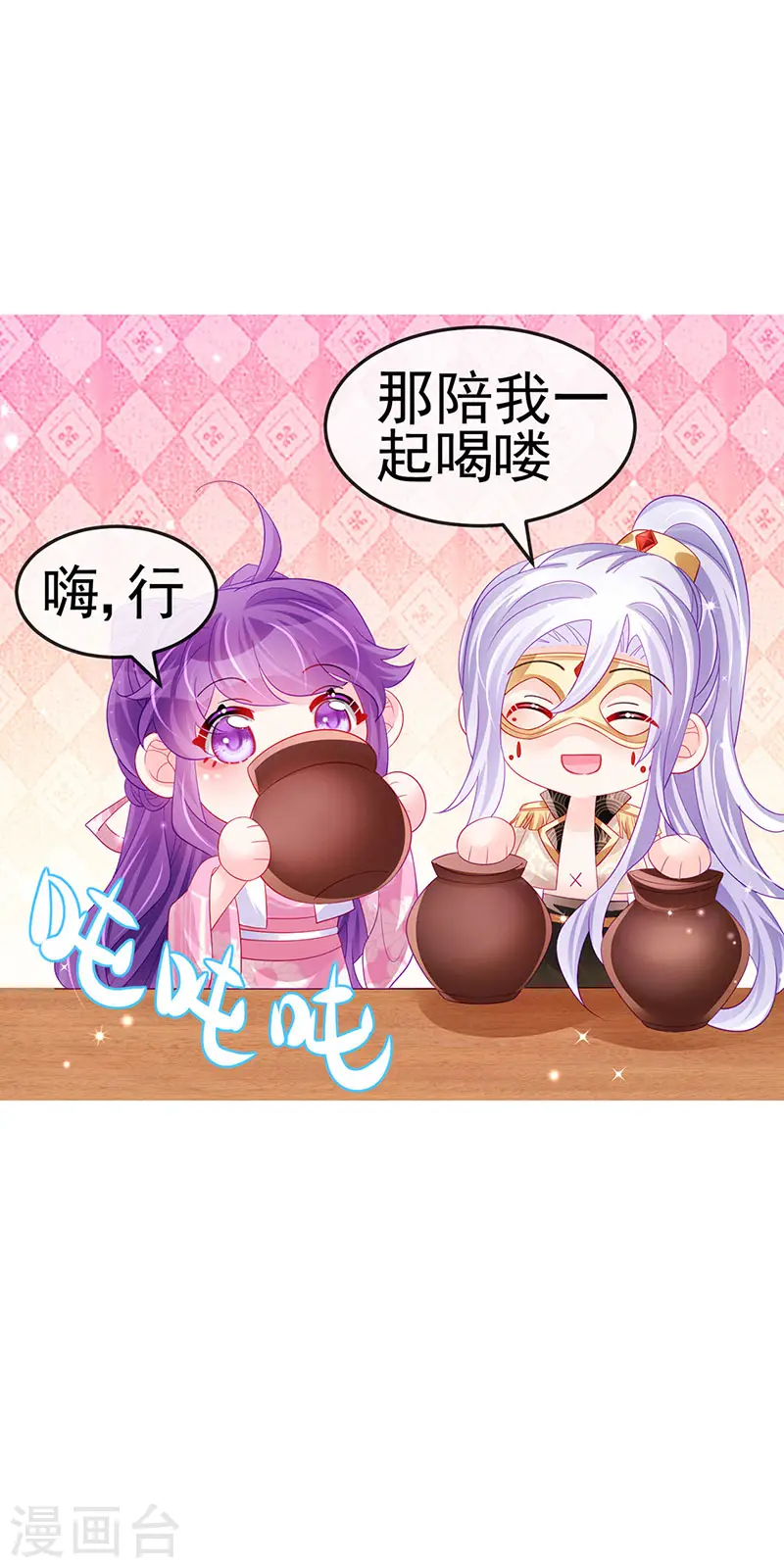 第156话 银月滋阴补阳 第27页