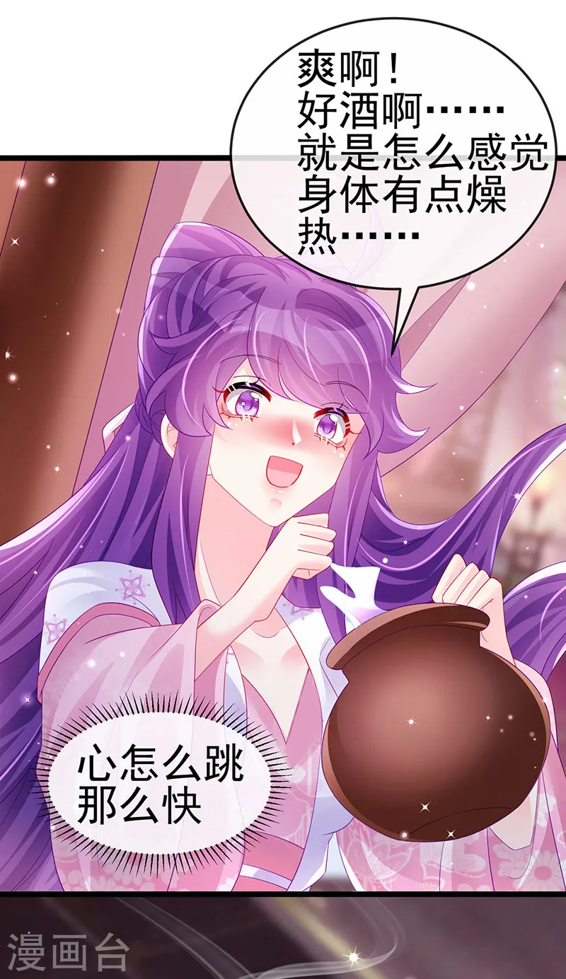 第156话 银月滋阴补阳 第28页