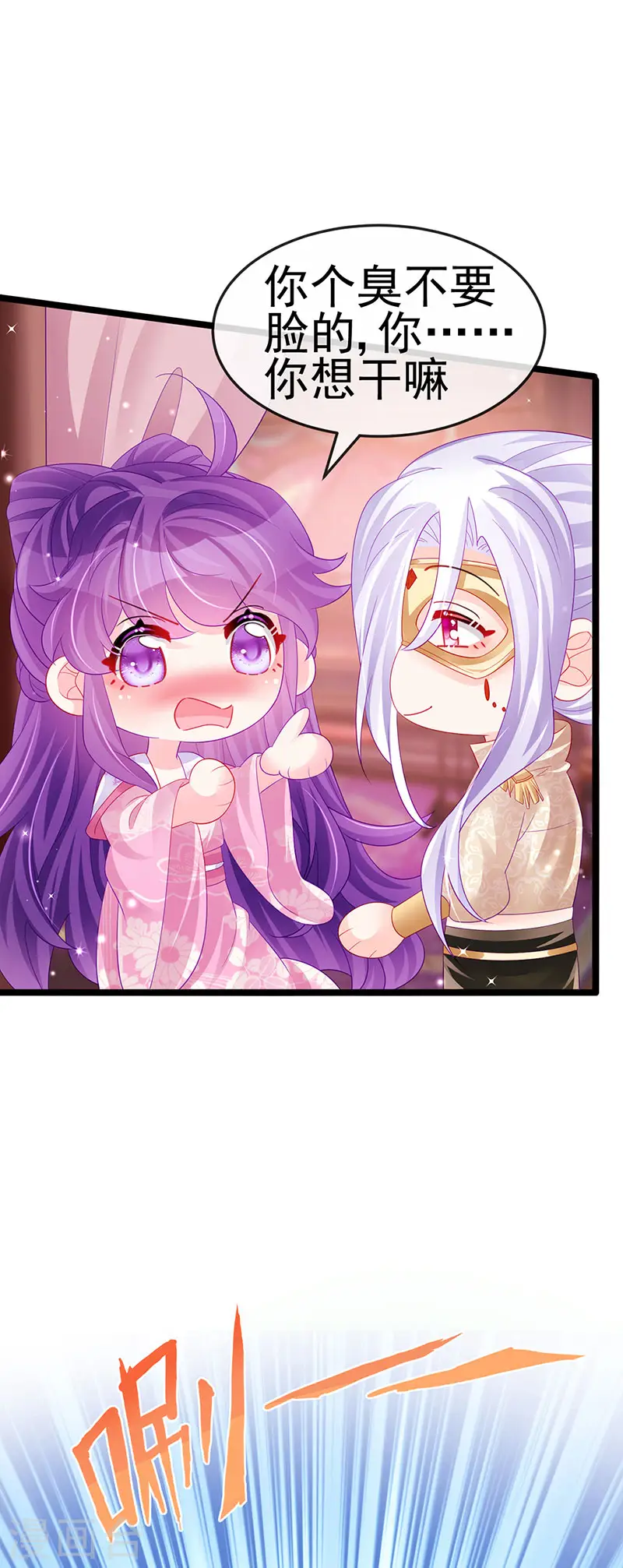 第156话 银月滋阴补阳 第33页