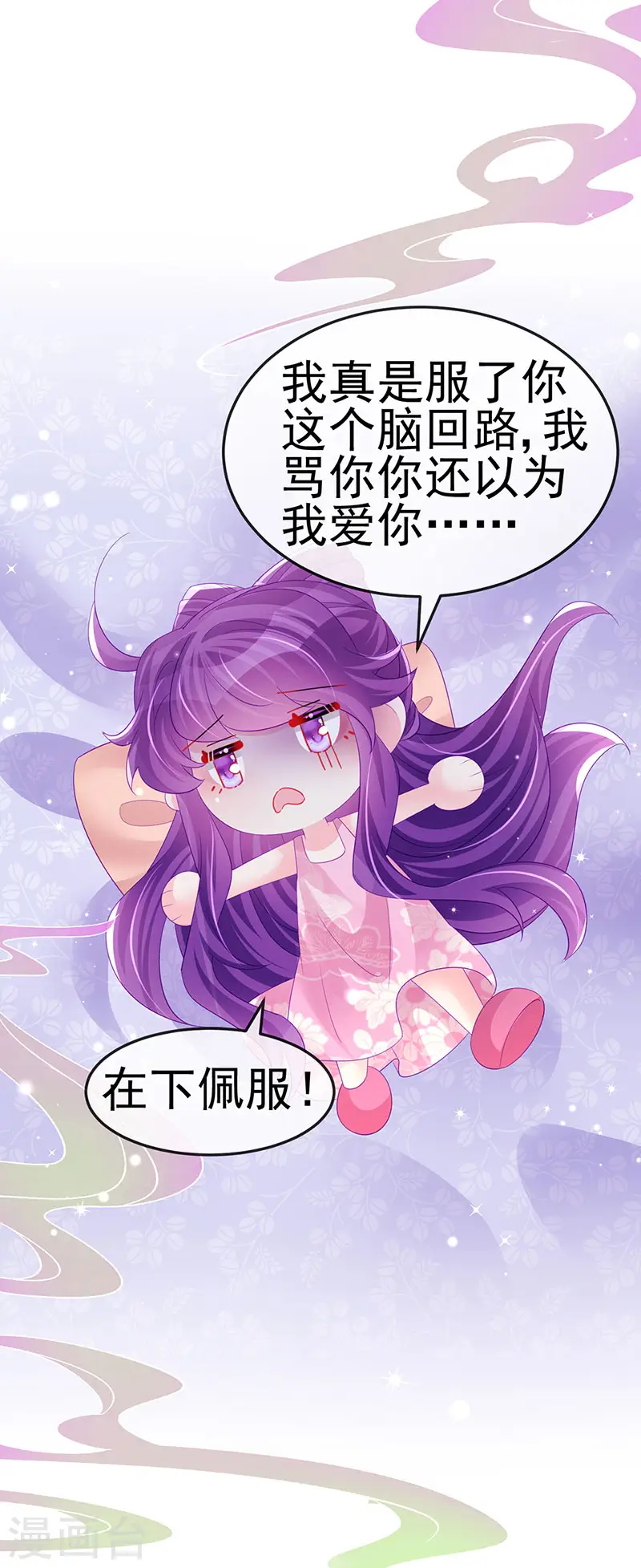 第156话 银月滋阴补阳 第39页