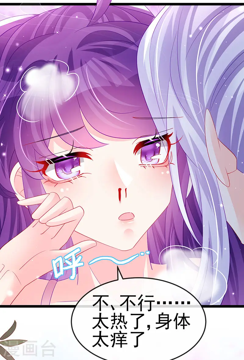 第156话 银月滋阴补阳 第43页