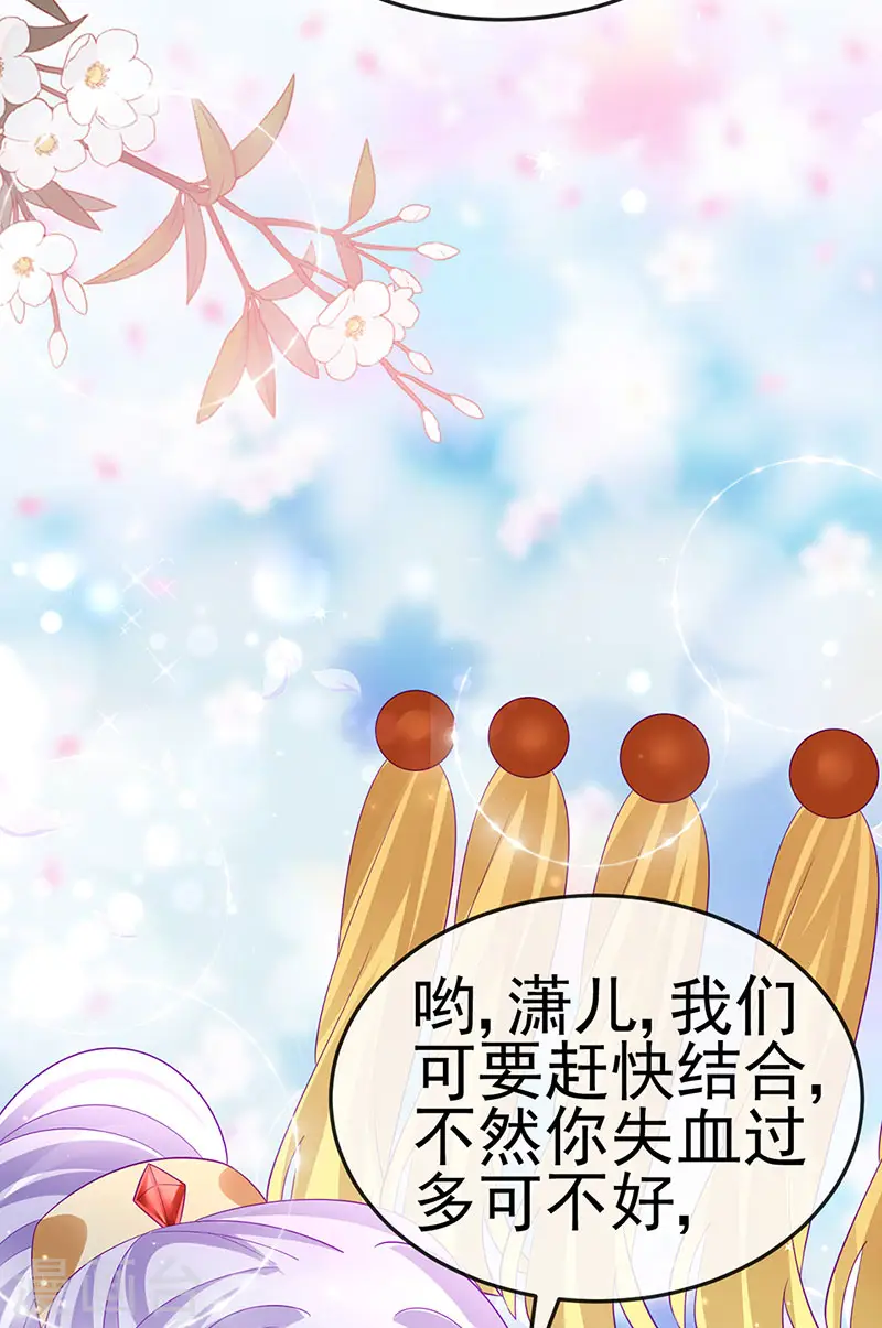 第156话 银月滋阴补阳 第44页