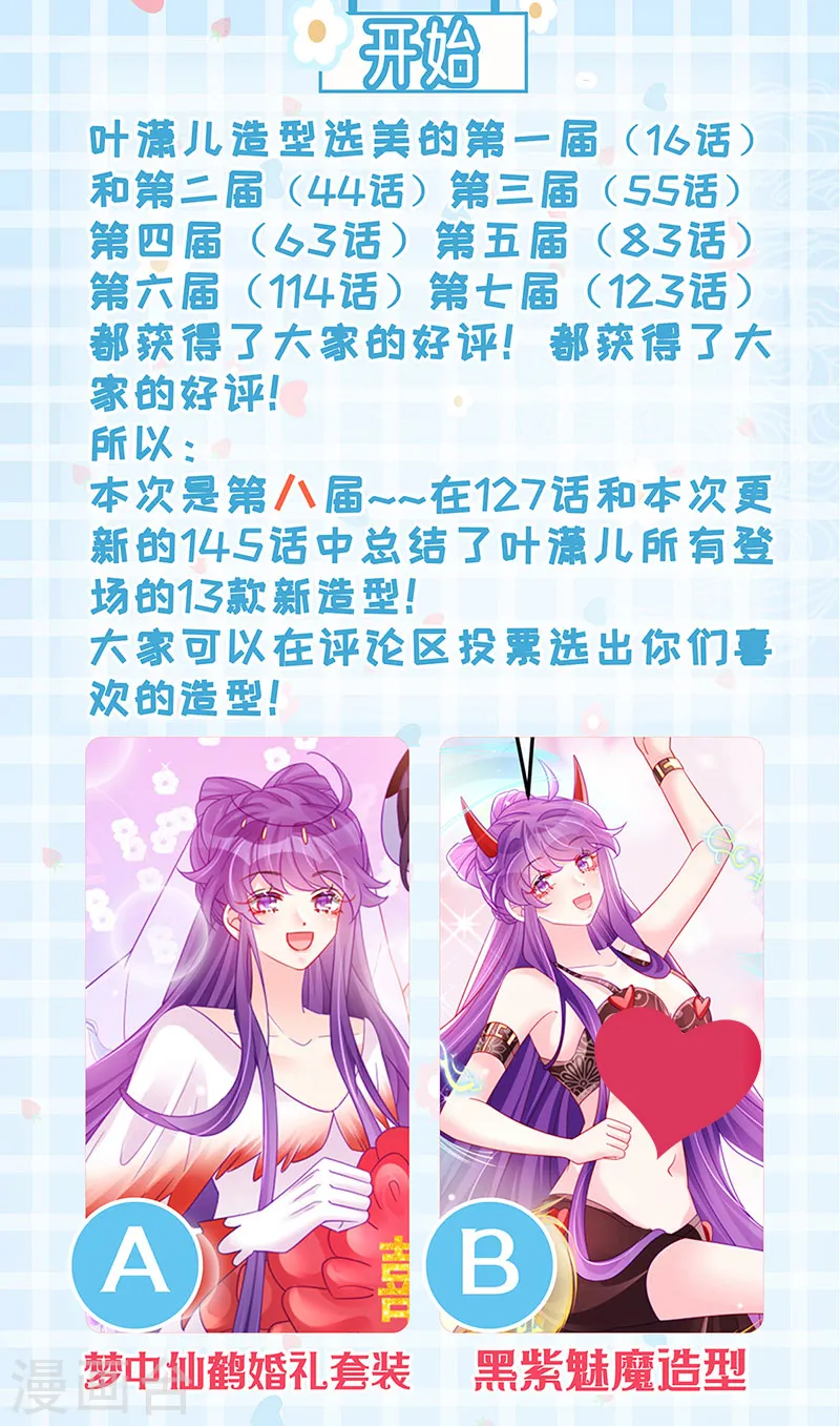第156话 银月滋阴补阳 第49页