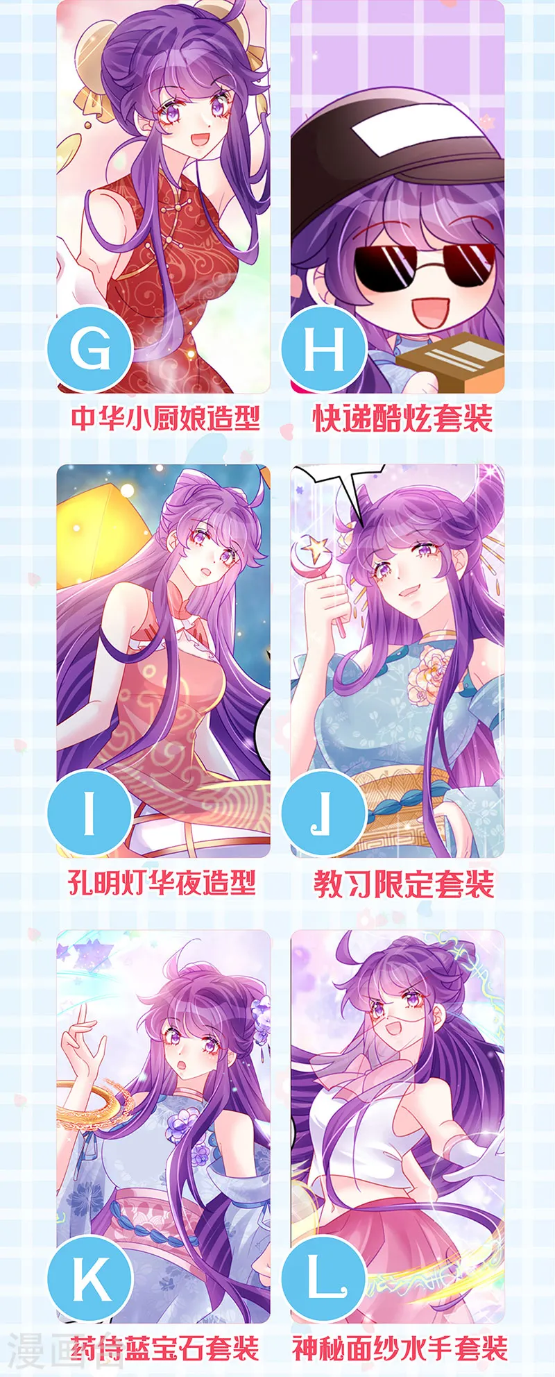 第156话 银月滋阴补阳 第51页