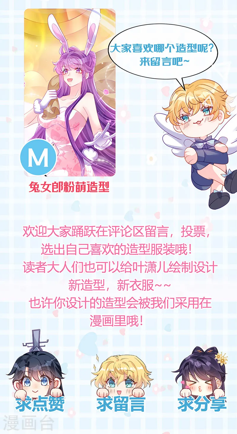第156话 银月滋阴补阳 第52页