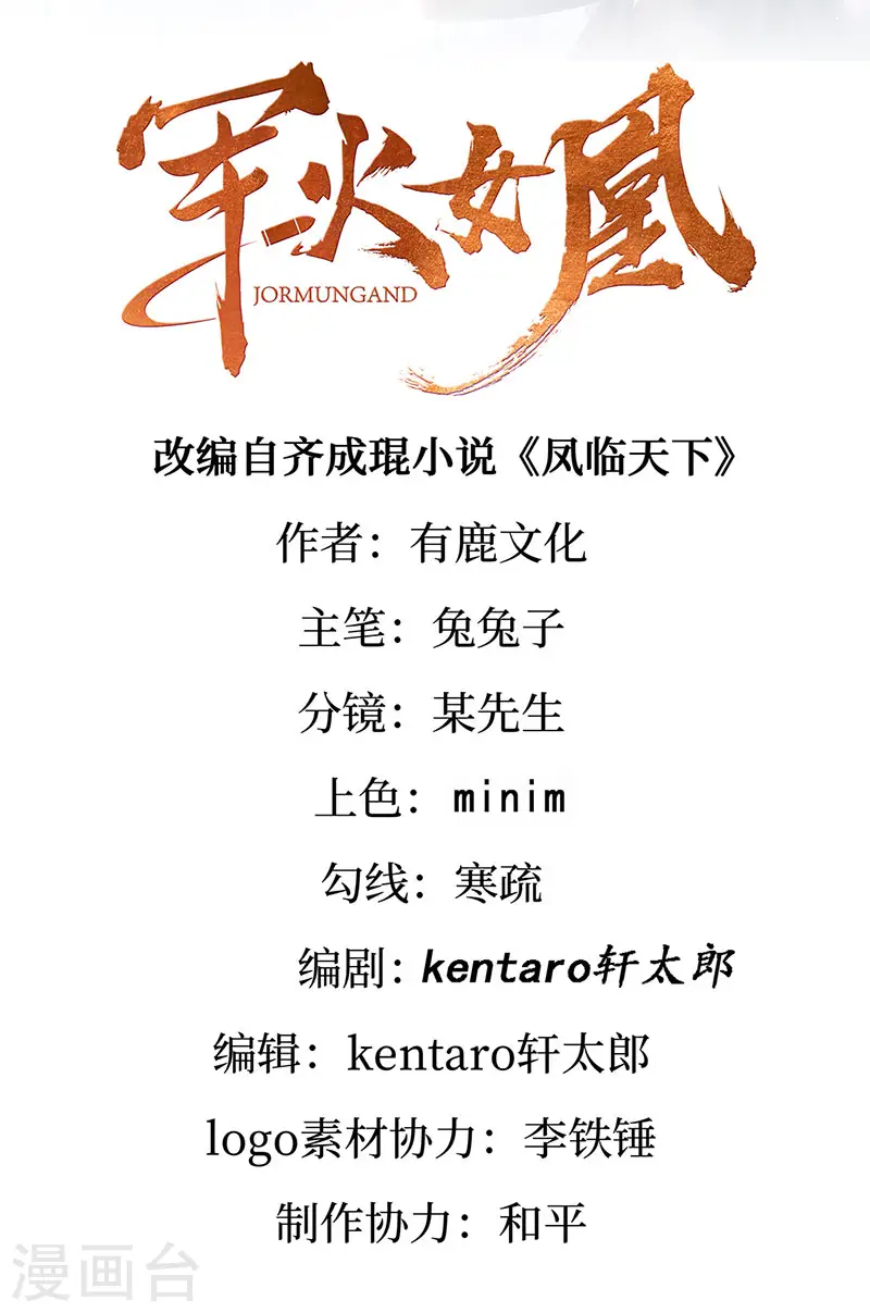 第155话 执事千金过家家 第2页