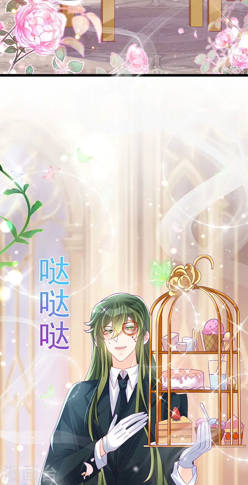 第155话 执事千金过家家 第7页