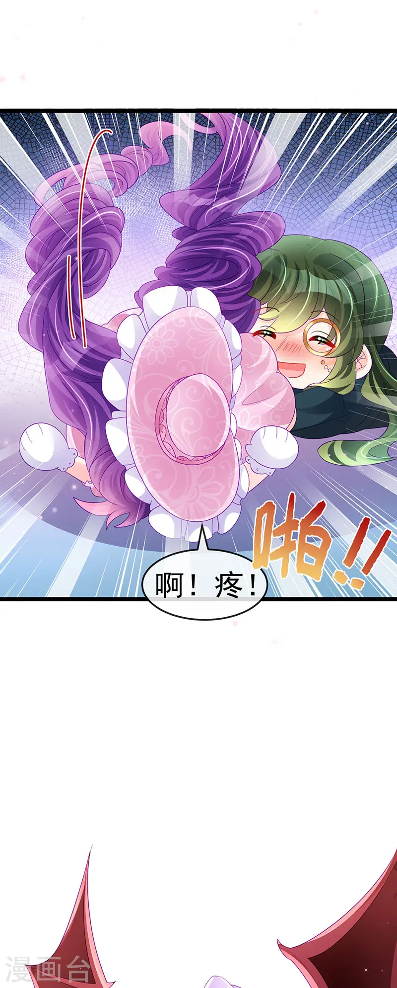 第155话 执事千金过家家 第23页