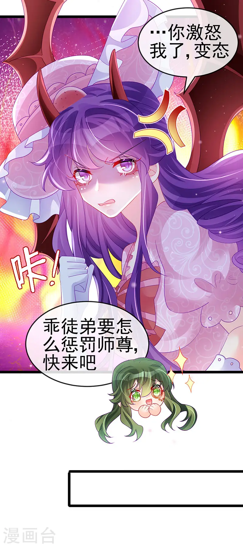 第155话 执事千金过家家 第24页