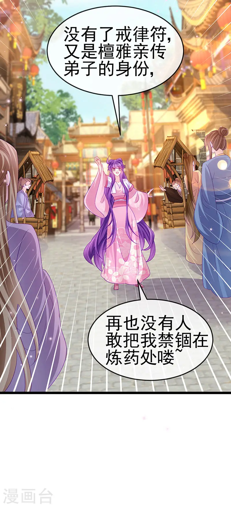第155话 执事千金过家家 第27页