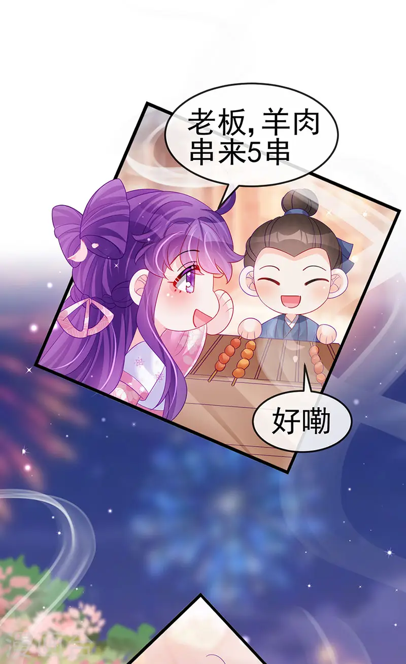第155话 执事千金过家家 第28页