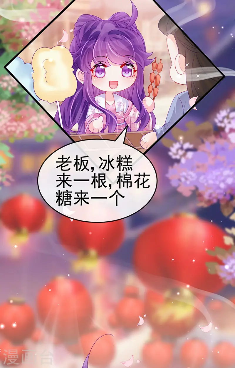 第155话 执事千金过家家 第29页