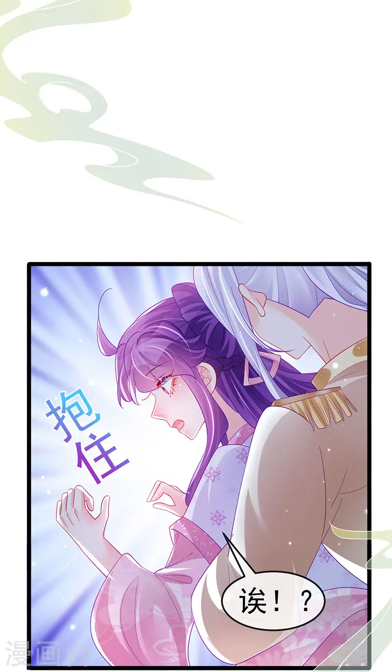 第155话 执事千金过家家 第31页
