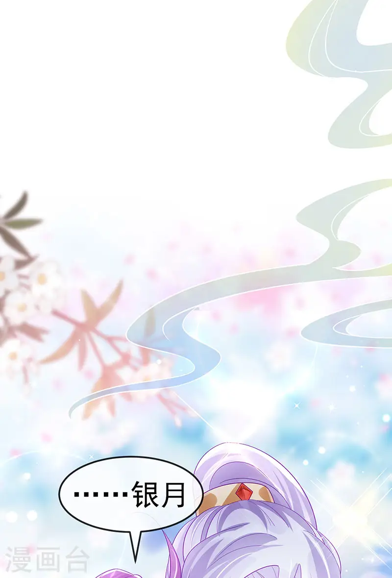 第155话 执事千金过家家 第32页