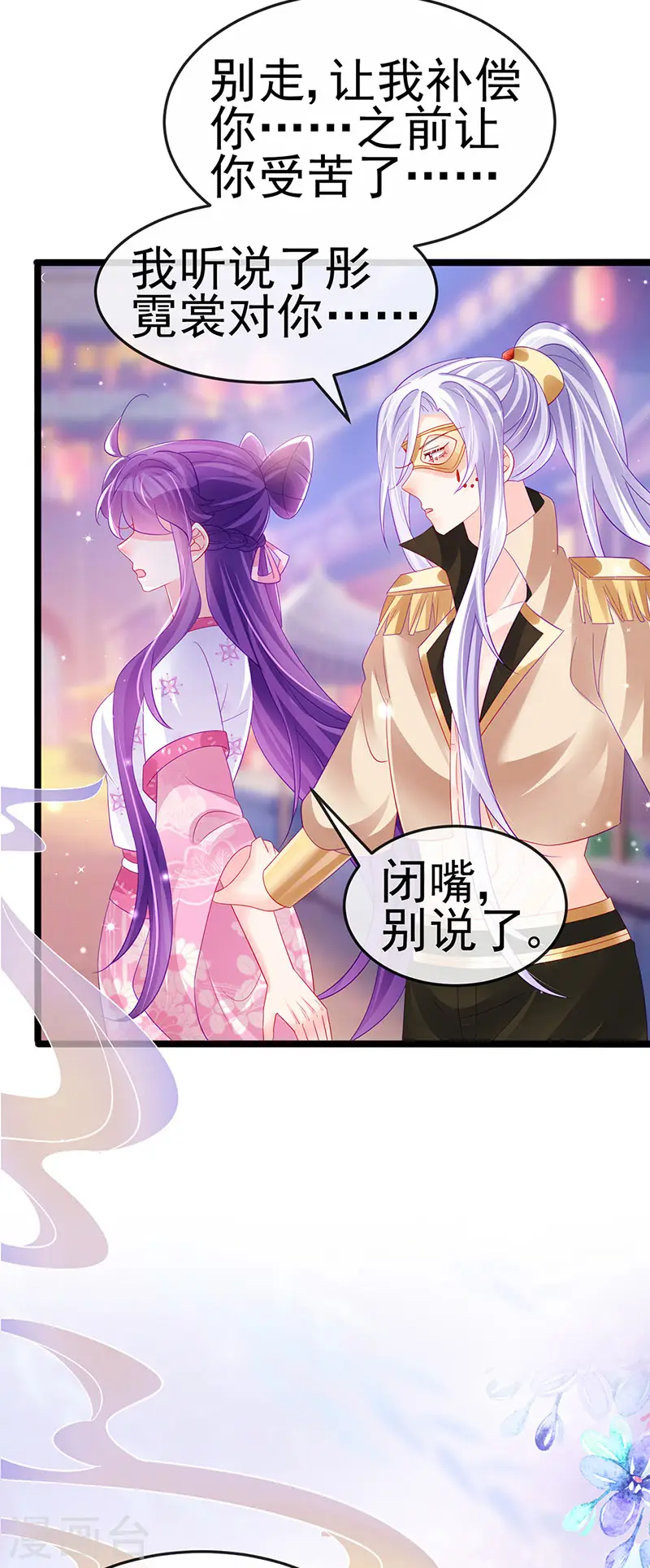 第155话 执事千金过家家 第36页