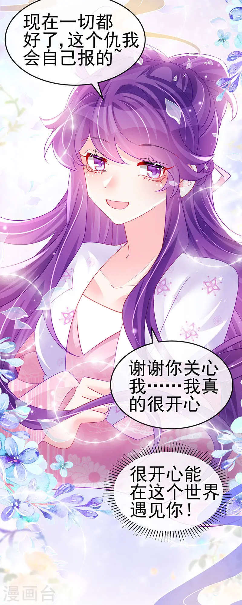 第155话 执事千金过家家 第37页