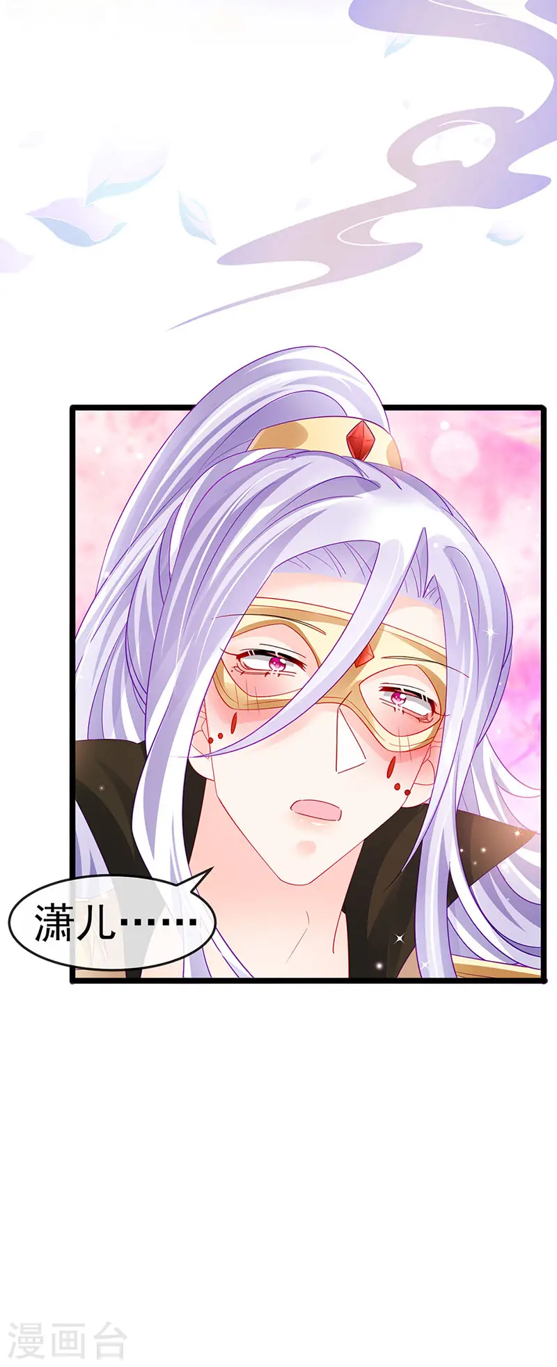 第155话 执事千金过家家 第38页