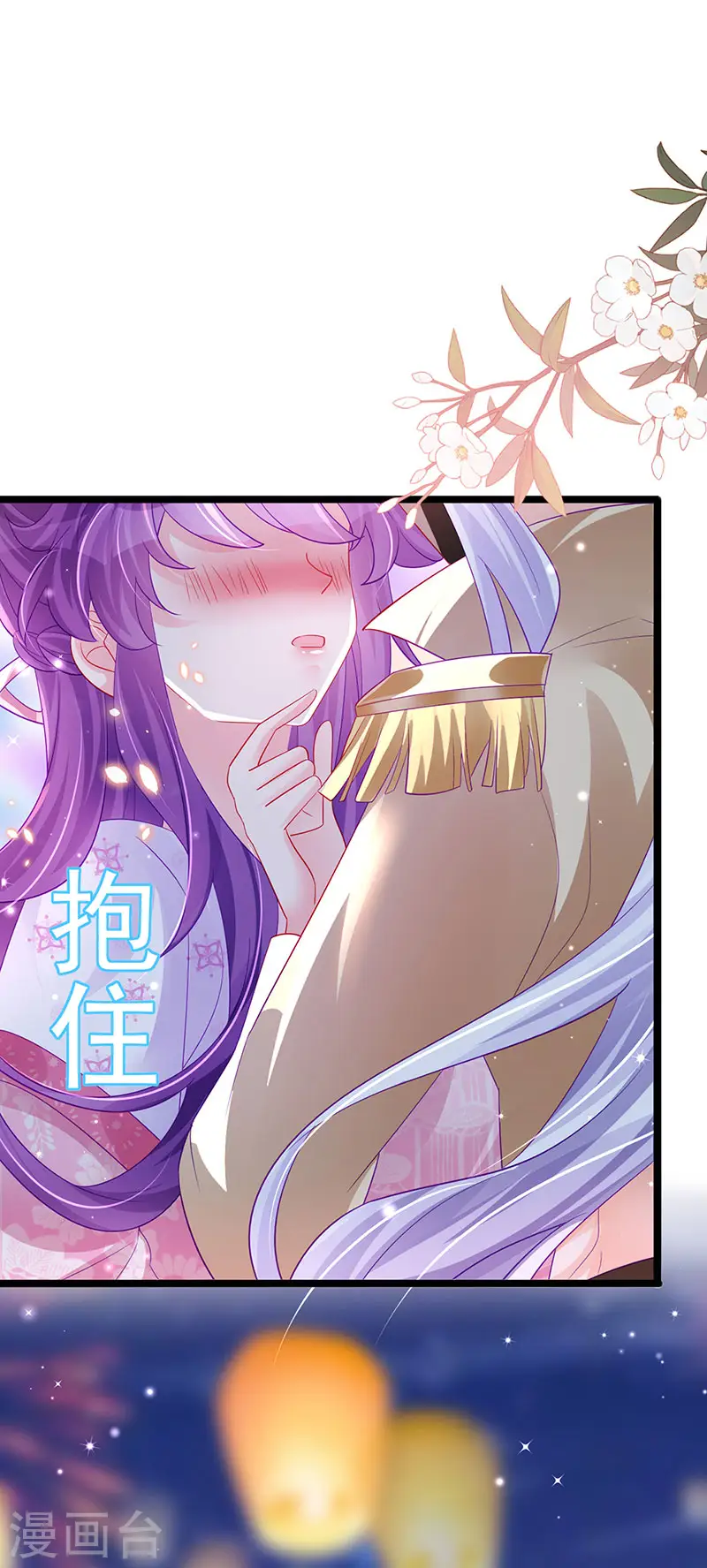 第155话 执事千金过家家 第39页