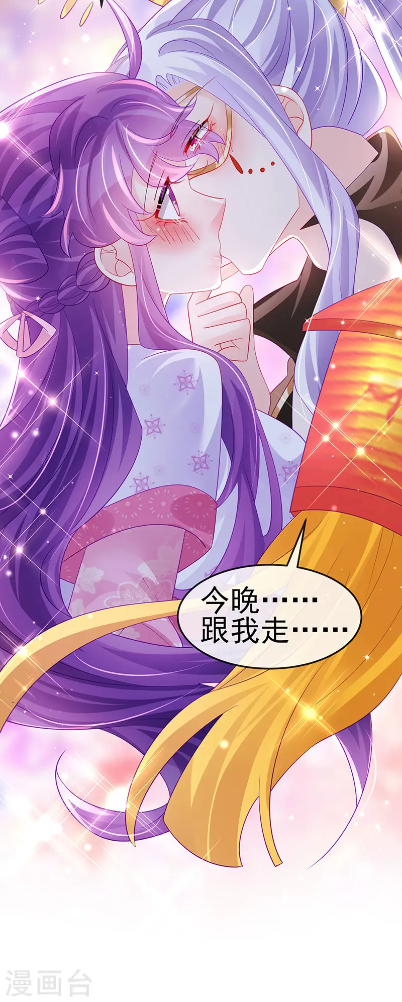 第155话 执事千金过家家 第41页