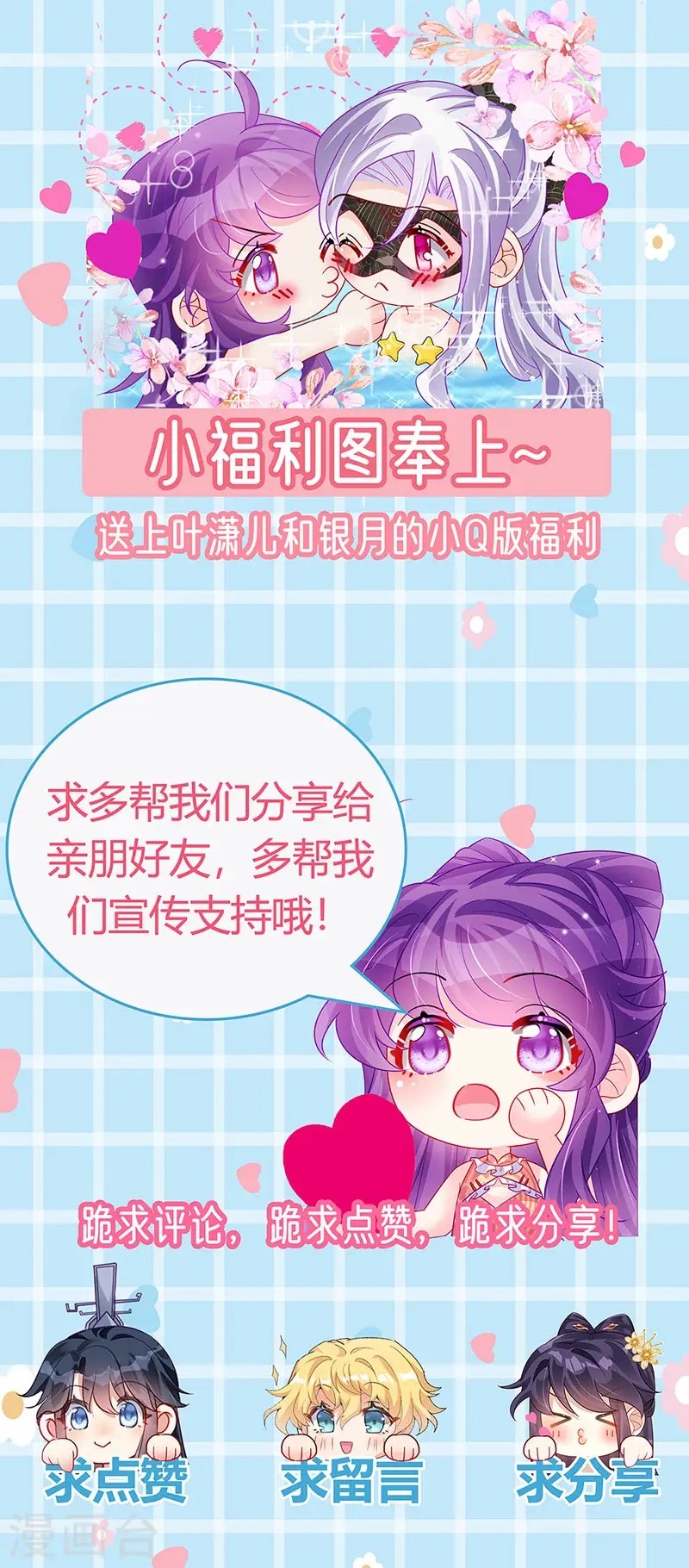 第155话 执事千金过家家 第44页