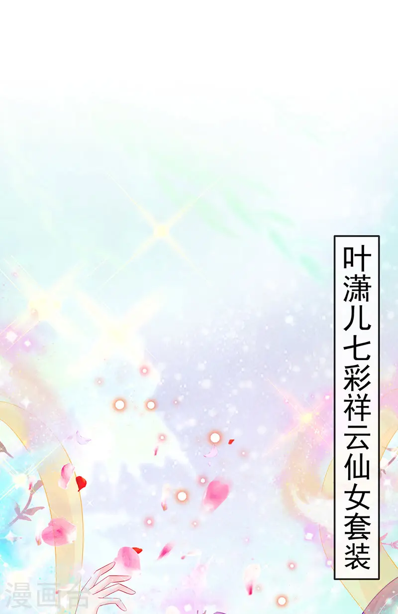 第154话 师尊和我气死反派 第3页