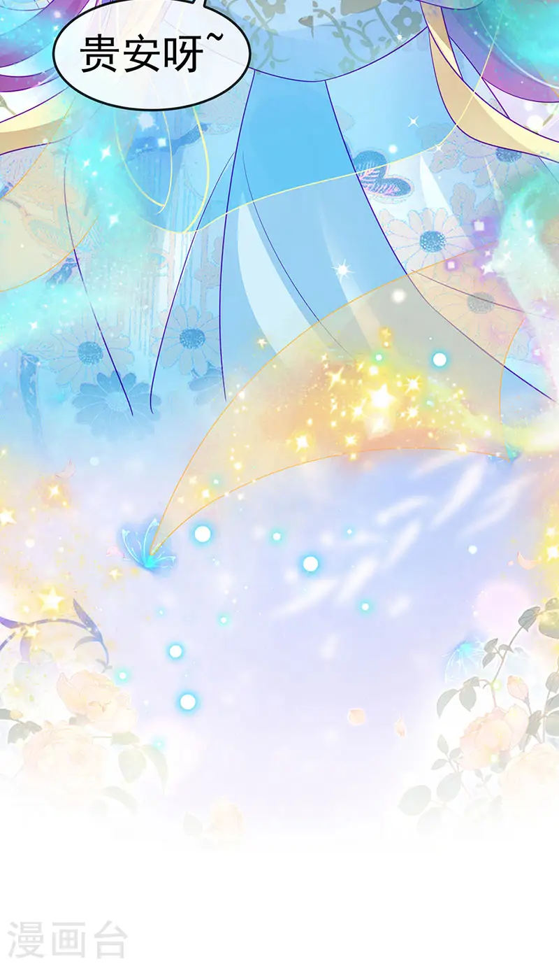 第154话 师尊和我气死反派 第7页