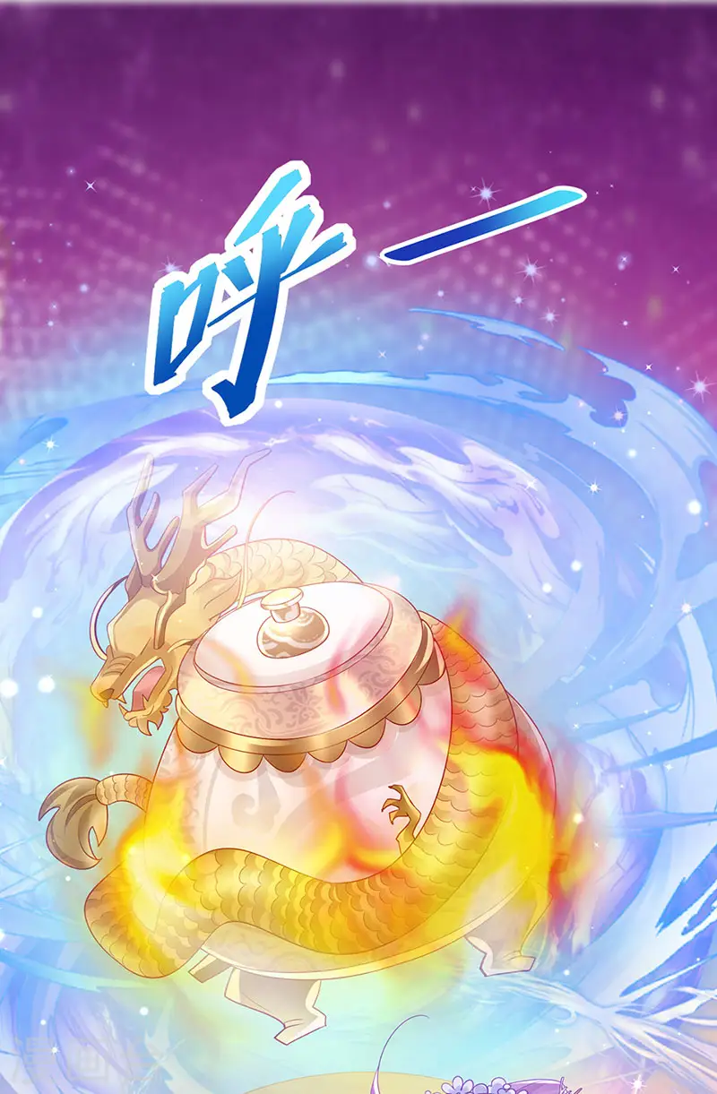 第154话 师尊和我气死反派 第30页