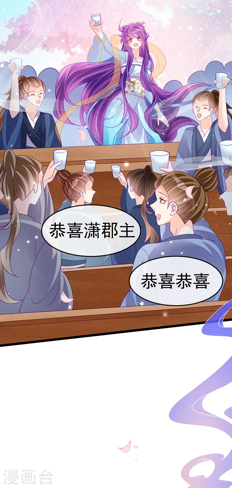 第154话 师尊和我气死反派 第42页