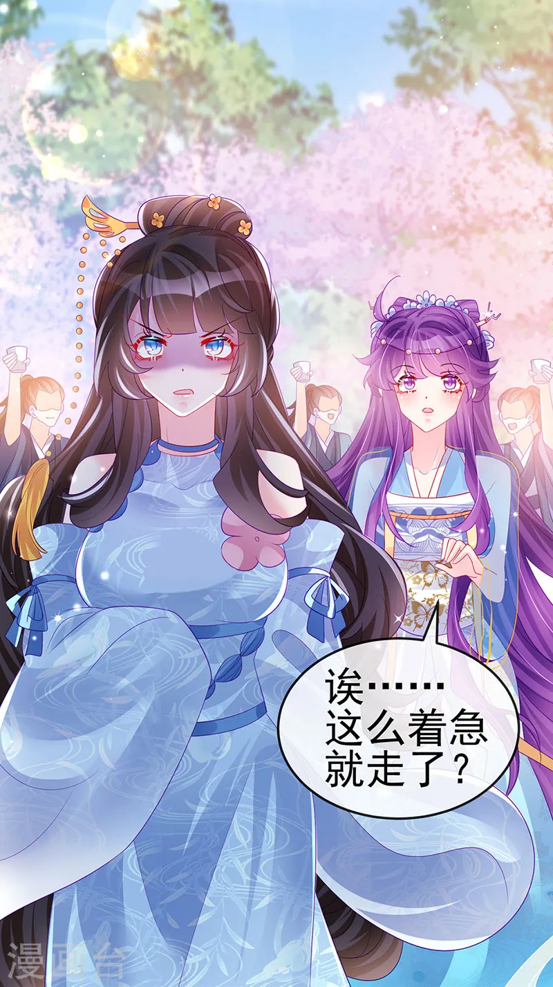 第154话 师尊和我气死反派 第52页