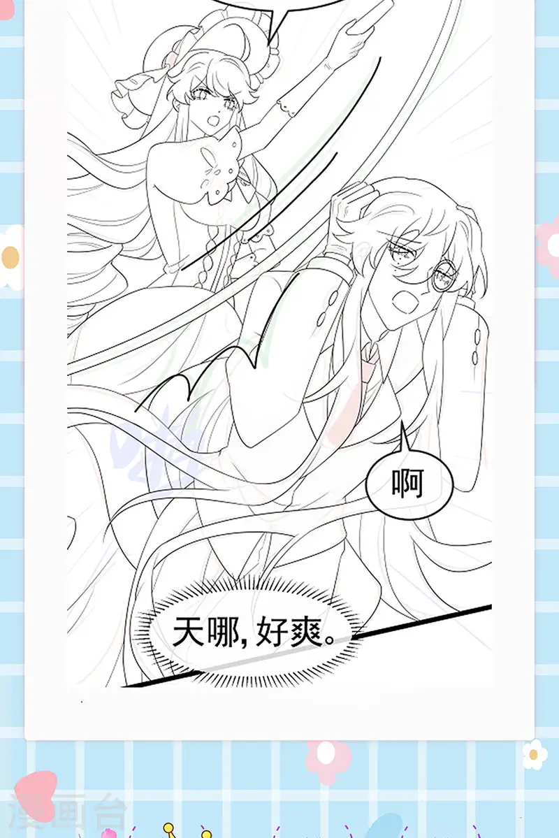 第154话 师尊和我气死反派 第57页