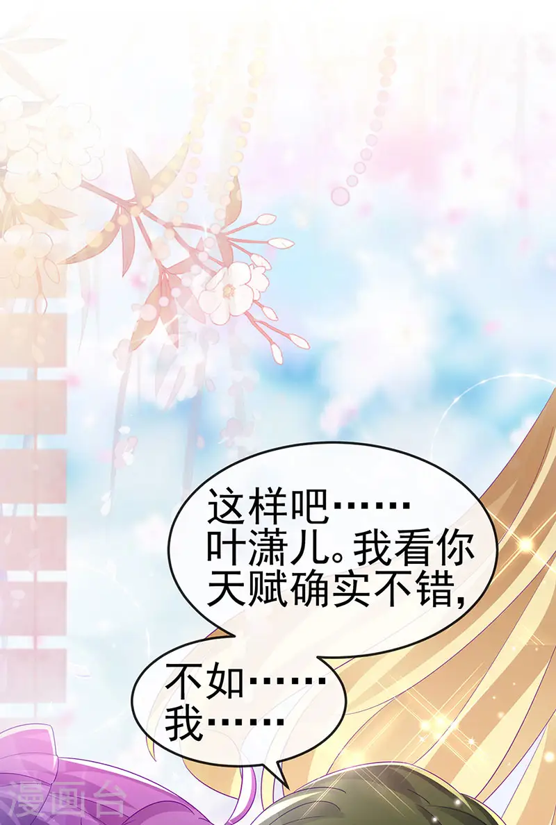 第153话 仙女座驾七彩祥云 第3页