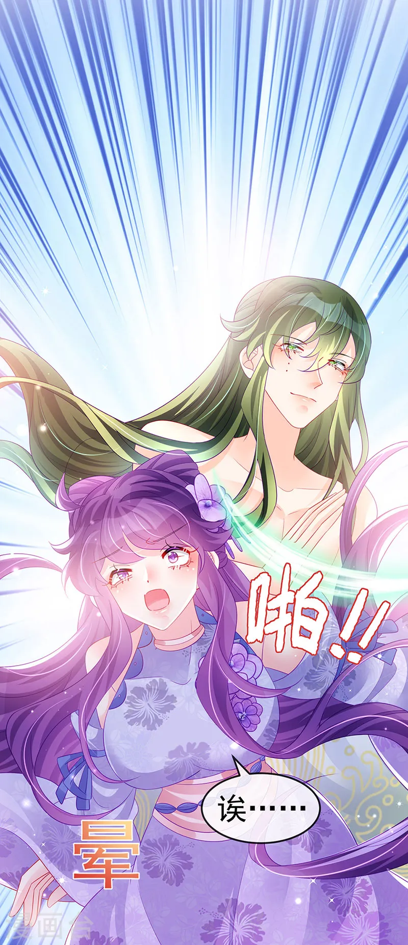 第153话 仙女座驾七彩祥云 第21页