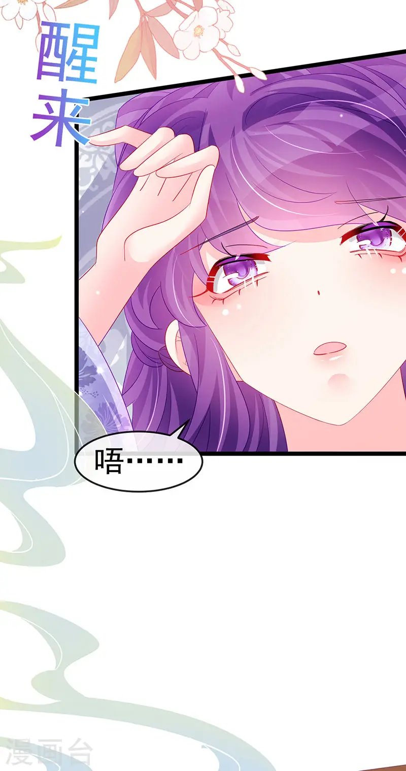 第153话 仙女座驾七彩祥云 第23页