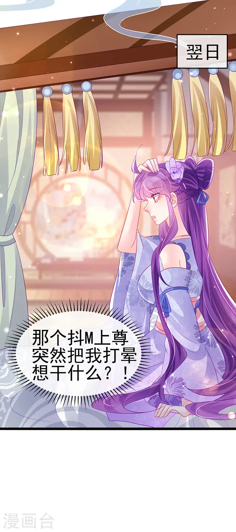 第153话 仙女座驾七彩祥云 第24页