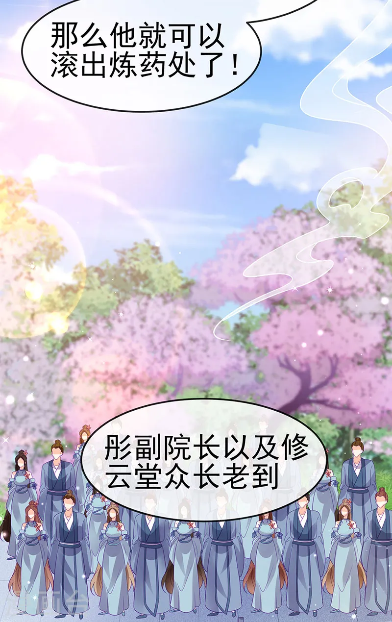 第153话 仙女座驾七彩祥云 第33页