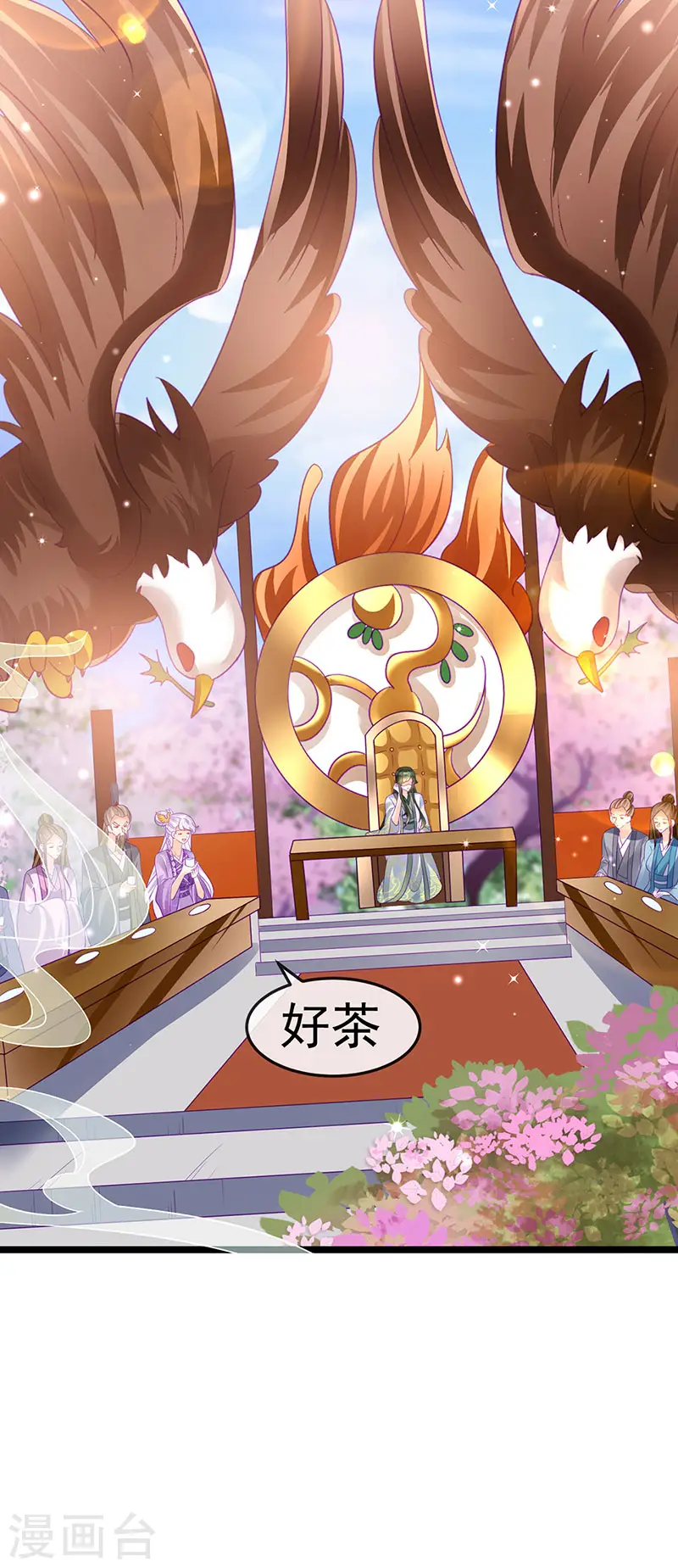 第153话 仙女座驾七彩祥云 第37页
