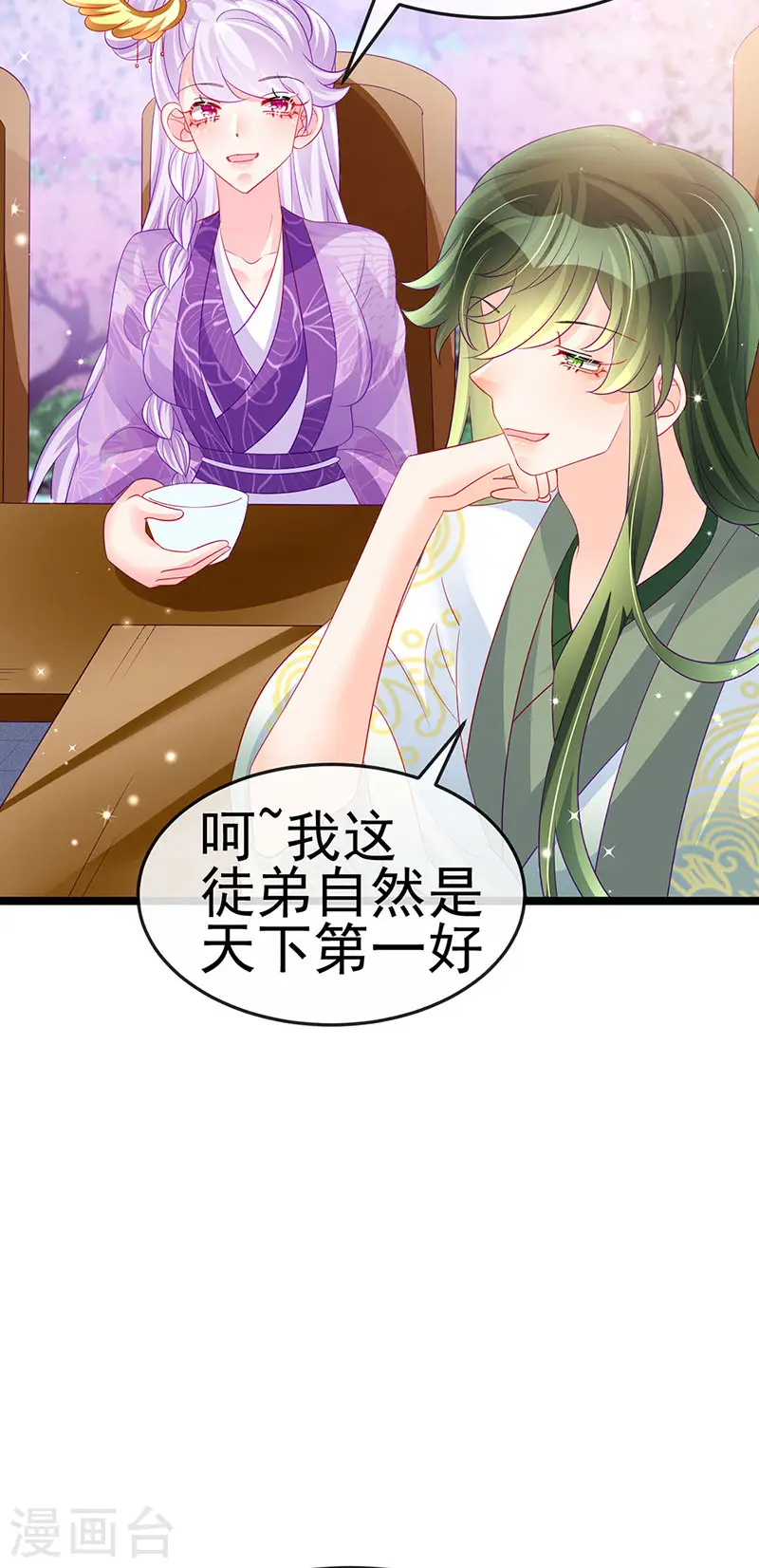 第153话 仙女座驾七彩祥云 第40页